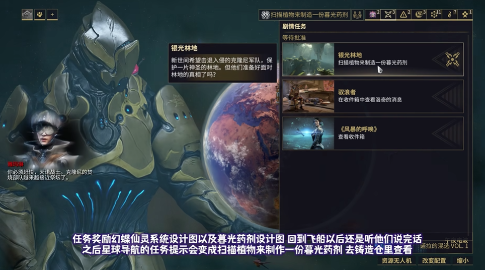 星际战甲银光林地怎么进