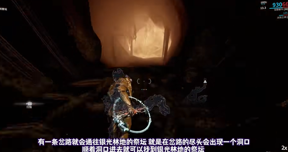 星际战甲银光林地怎么进