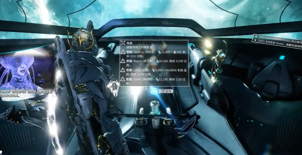 星际战甲主线任务怎么做