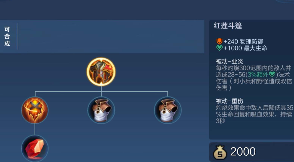 王者荣耀最新的最强出装怎么出