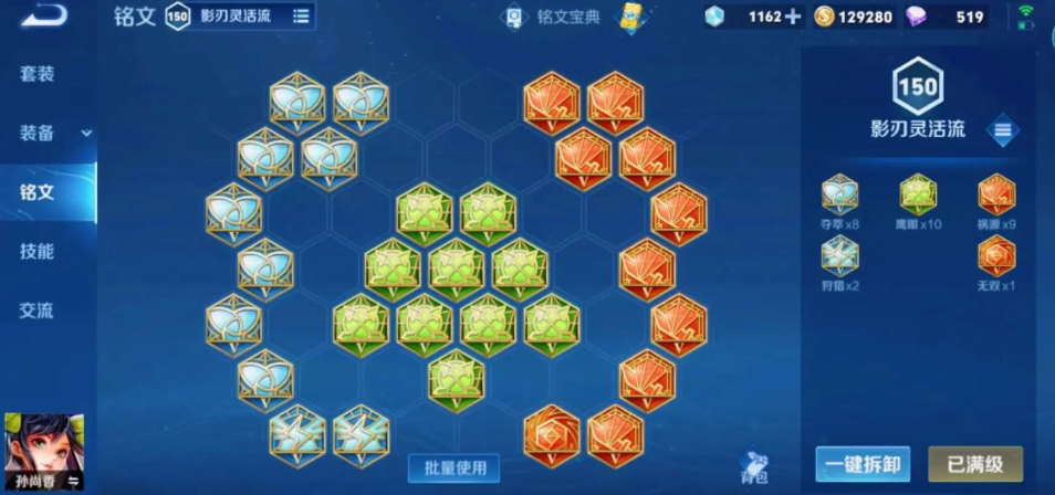 王者荣耀最新的最强出装怎么出