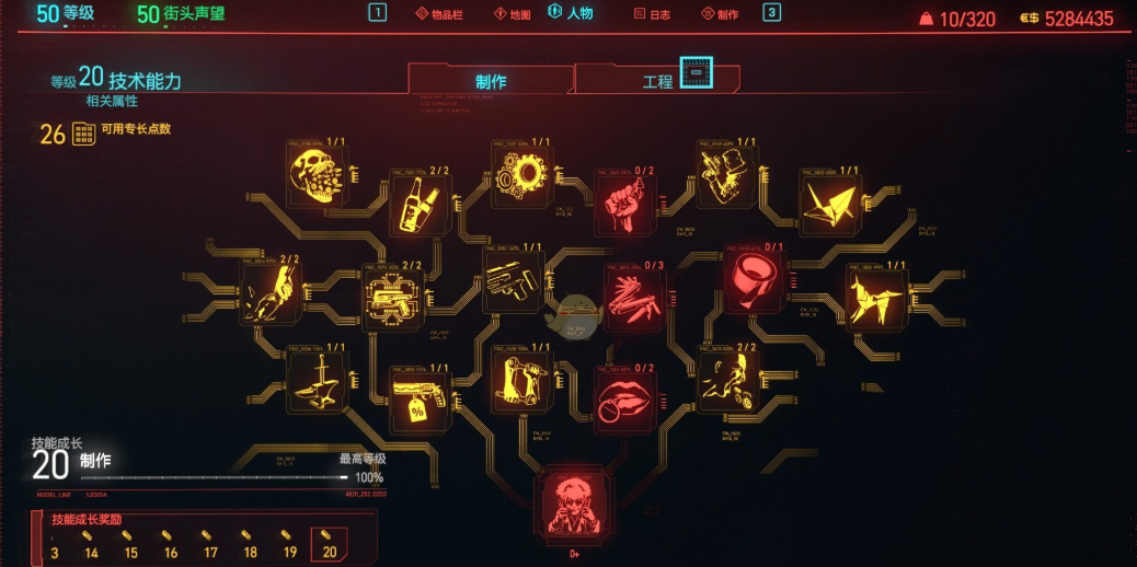 赛博朋克2077流派加点怎么选