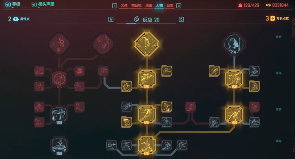 赛博朋克2077流派加点怎么选