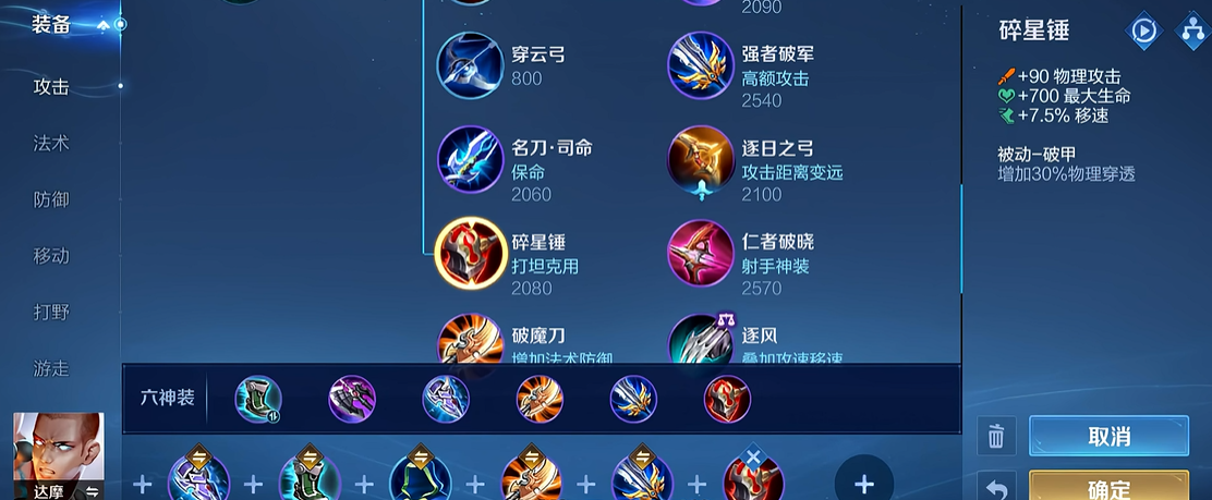 野王出装王者荣耀怎么出