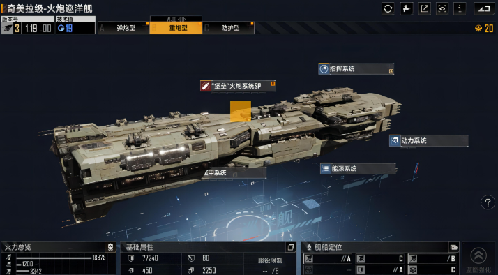 无尽的拉格朗日什么飞船好用