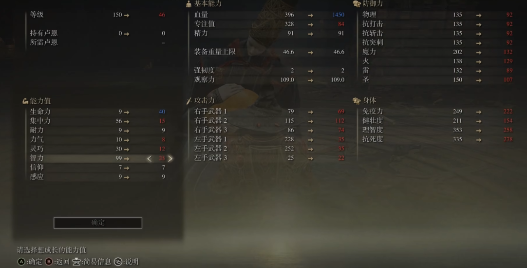 艾尔登法环玩法师选什么职业