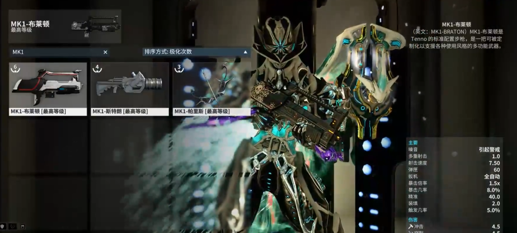 星际战甲前期武器推荐什么