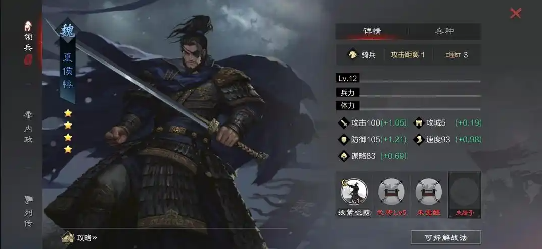 率土之滨中曹操强化方向是什么 率土之滨中曹操强化方向是什么