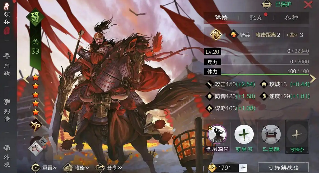 率土之滨中曹操强化方向是什么 率土之滨中曹操强化方向是什么