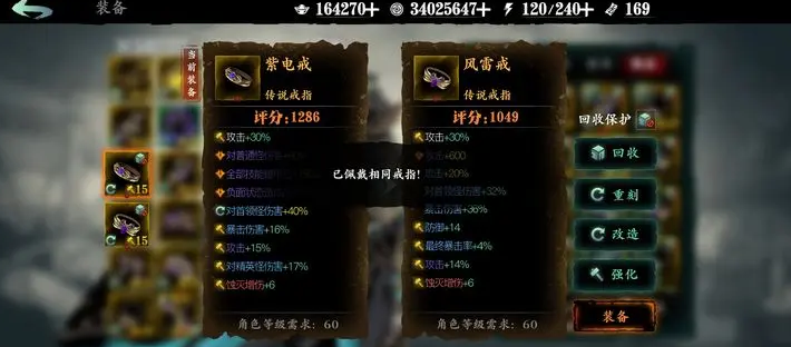 影之刃3奇戒双生怎么解锁槽位