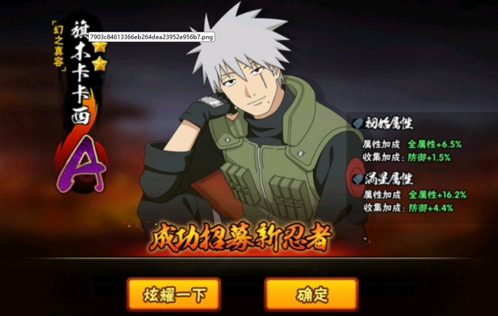 火影忍者卡卡西怎么过幻之试炼