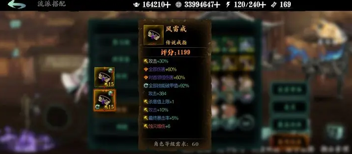 影之刃3奇戒双生怎么解锁槽位