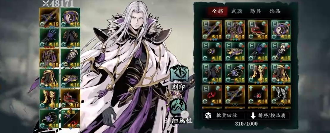 影之刃3怎么过修罗46