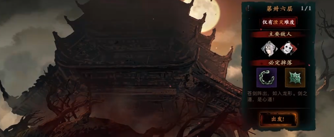 影之刃3怎么过修罗46