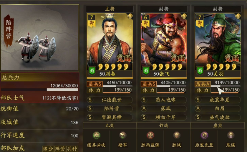 三国志战略版新手怎么搭配武将