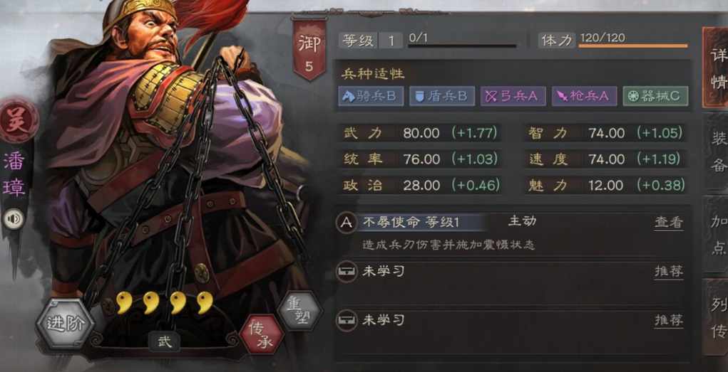 三国志战略版韩当战法如何选择