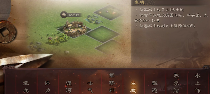 三国志战略版侠客军怎么获取霸业