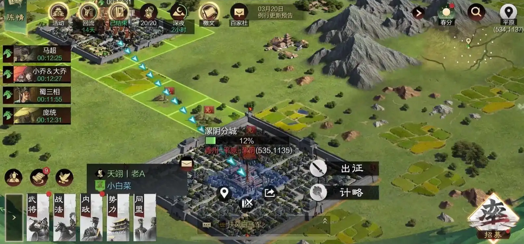 三国志战略版侠客军怎么获取霸业