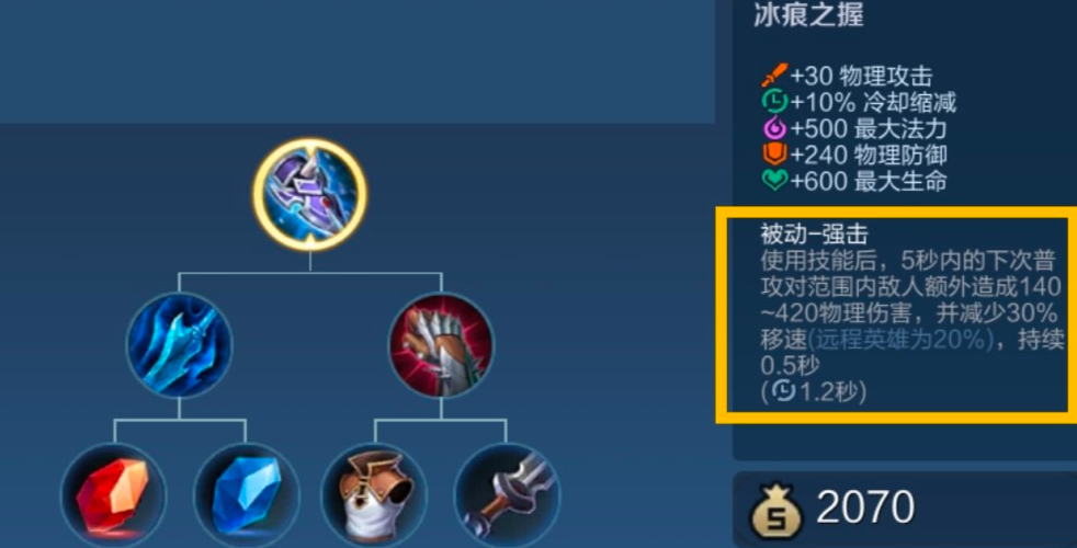 王者荣耀兰陵王出装怎么出