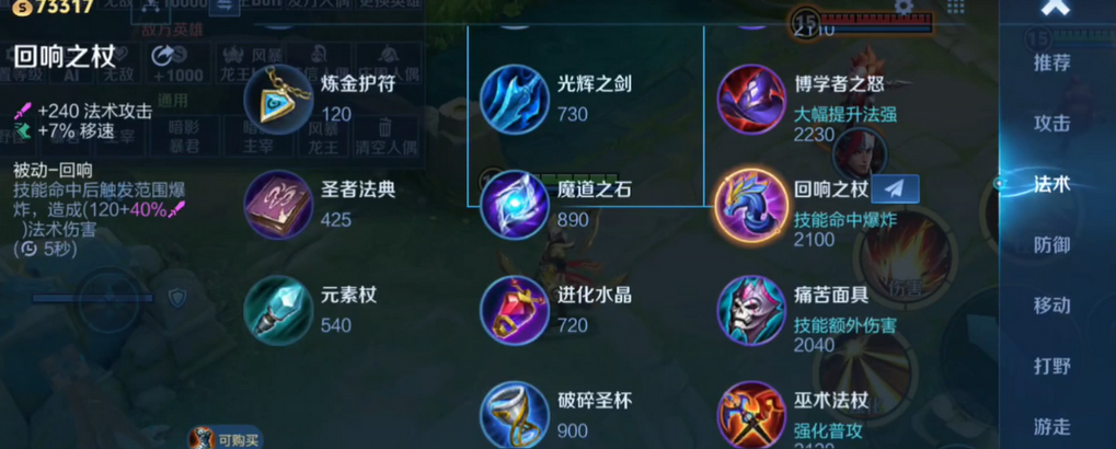 王者荣耀不知火舞如何出装 王者荣耀不知火舞如何出装