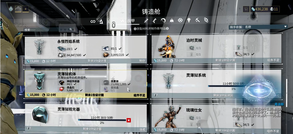 星际战甲灵薄狱怎么玩