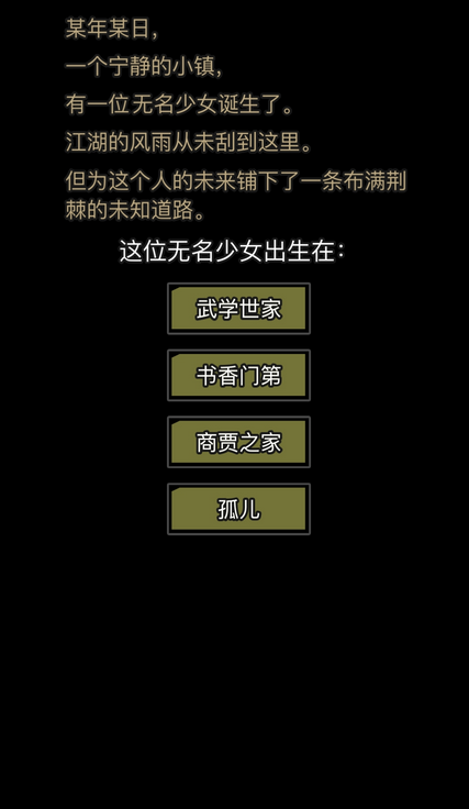 放置江湖新手如何开局