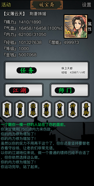 放置江湖新手如何开局