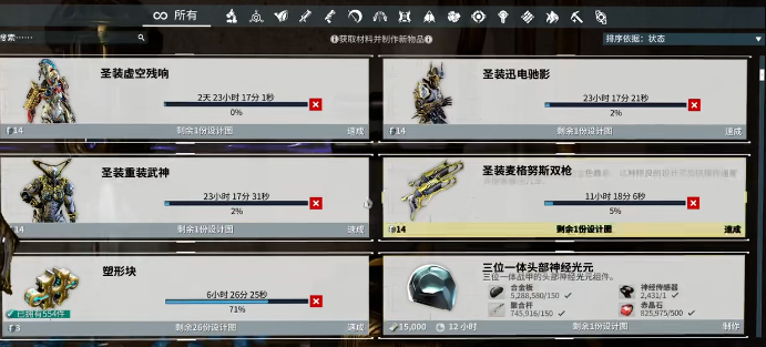 星际战甲有哪些绝版圣装 星际战甲有哪些绝版圣装