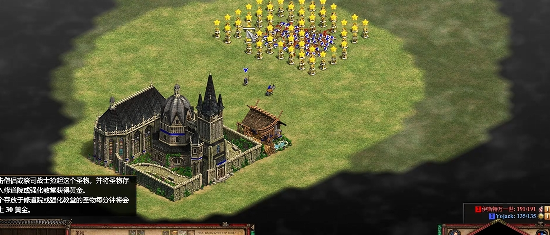 帝国时代2圣物有什么用