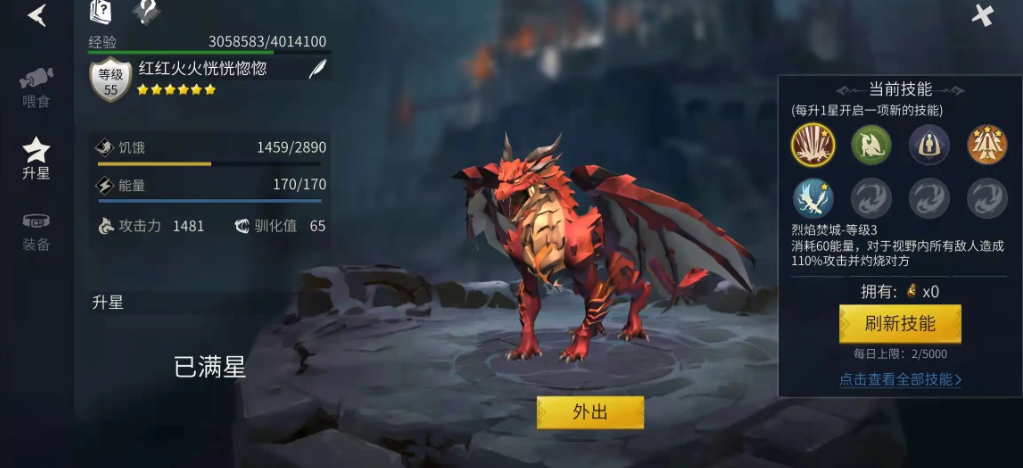 冰原守卫者中火龙怎么玩 冰原守卫者中火龙怎么玩