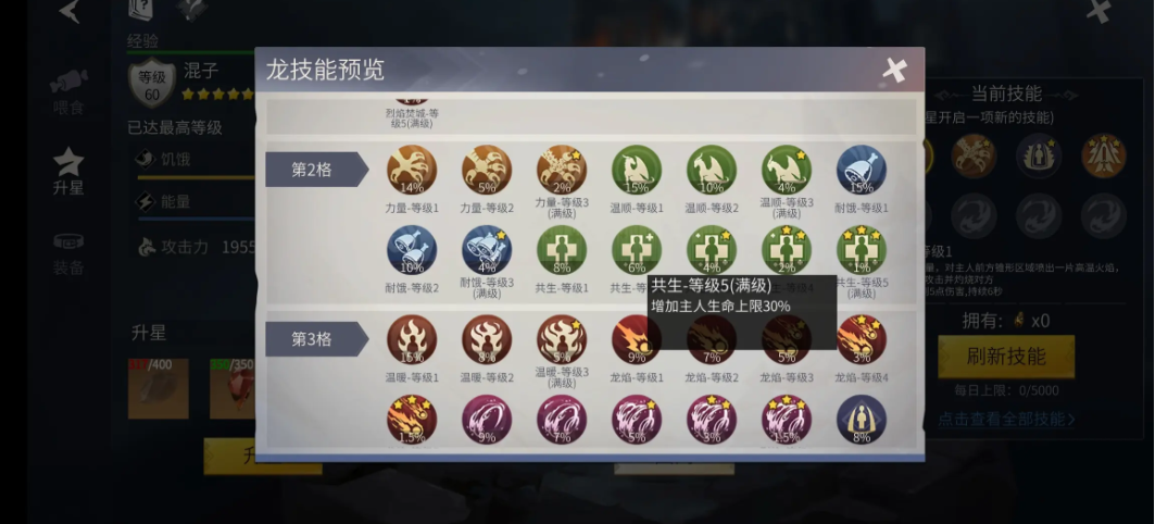 冰原守卫者中火龙怎么玩 冰原守卫者中火龙怎么玩