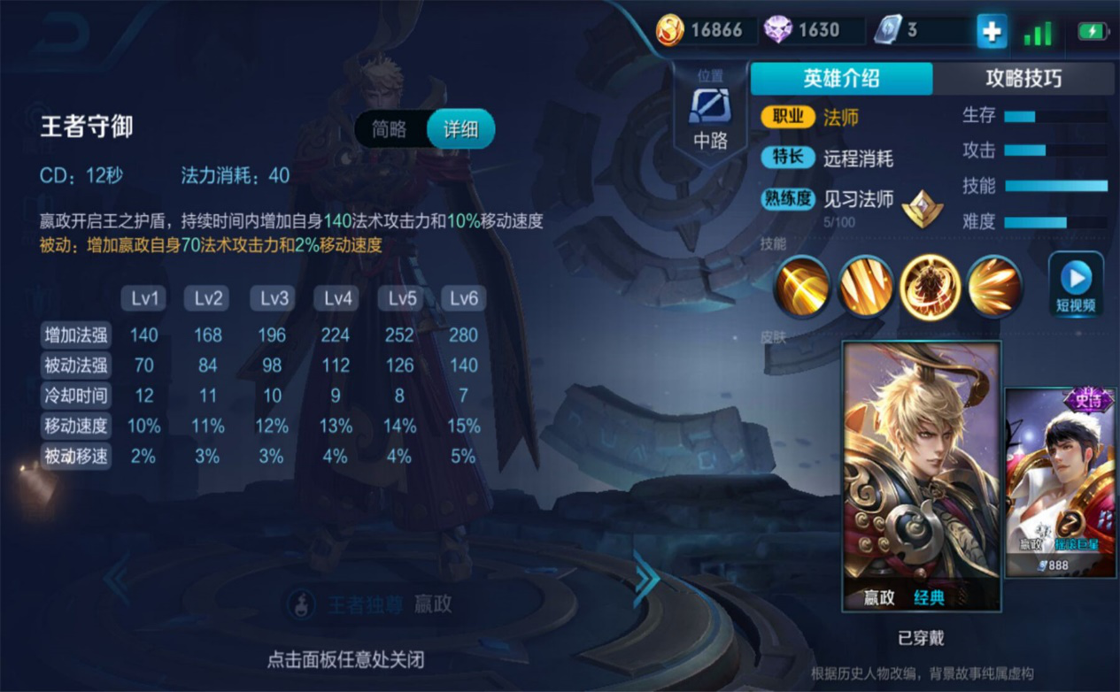 王者荣耀廉颇出装方案如何选择