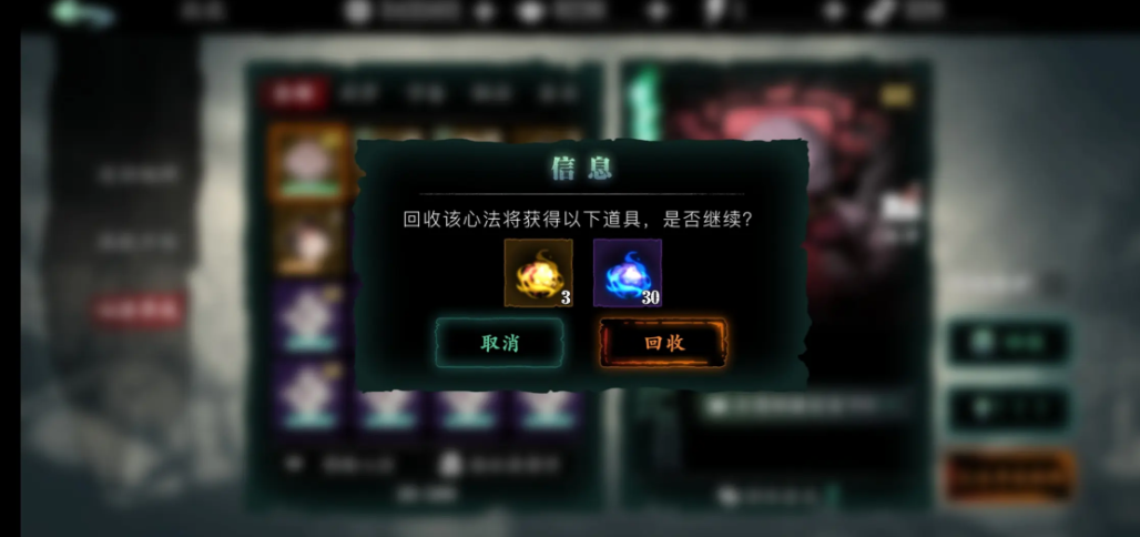 影之刃3怎么召唤究极心法 影之刃3怎么召唤究极心法