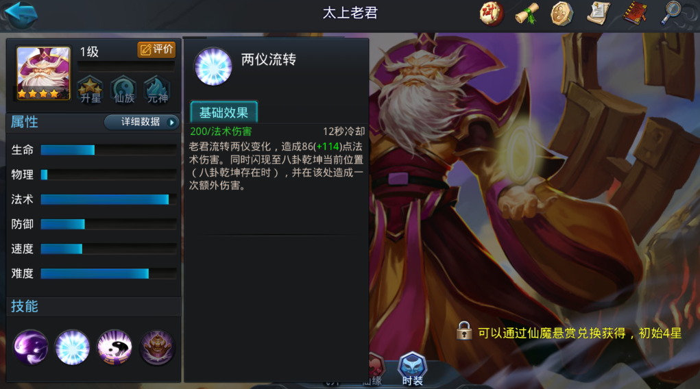 乱斗西游2第11章第4关特殊机制怎么过 乱斗西游2第11章第4关特殊机制怎么过