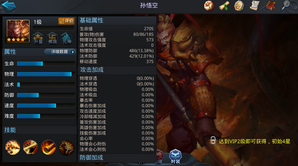 乱斗西游2第11章第4关特殊机制怎么过 乱斗西游2第11章第4关特殊机制怎么过