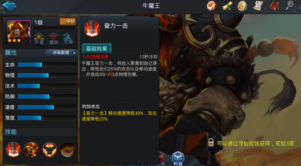 乱斗西游2第11章第4关特殊机制怎么过