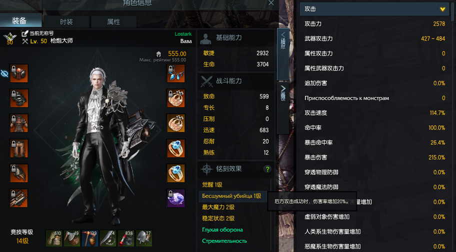 失落的方舟装备怎样提升