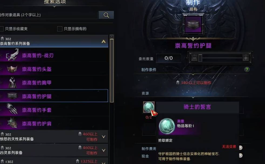 失落的方舟装备怎样提升