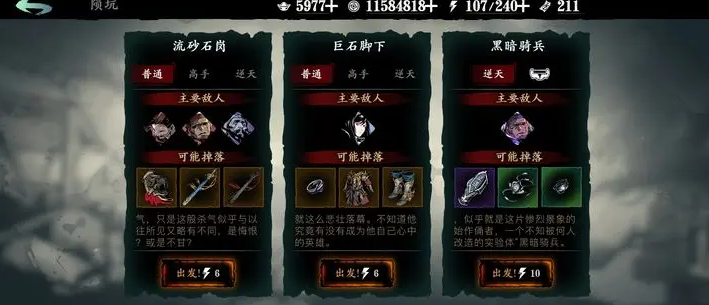 影之刃3陨石坑怎么过巨石背后