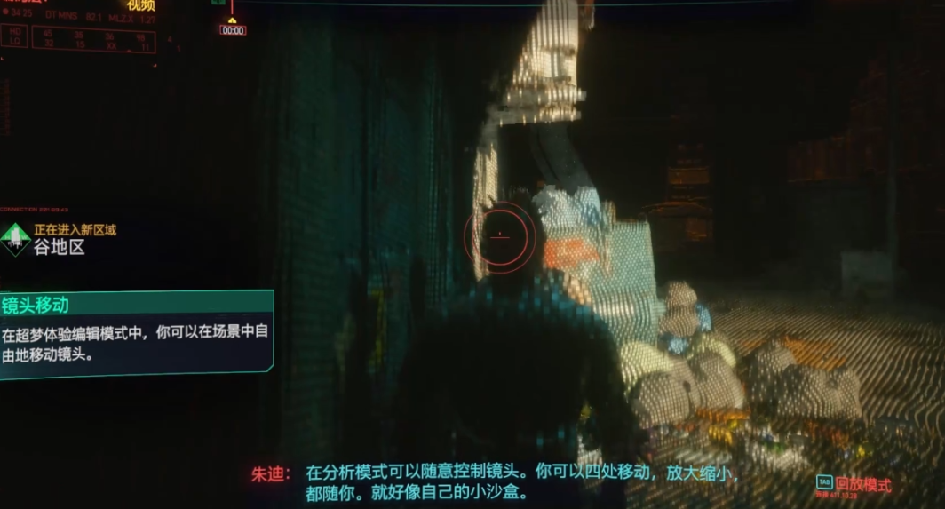 赛博朋克2077超梦任务怎么完成