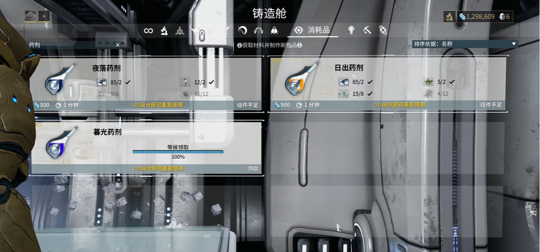 星际战甲怎么去银光林地