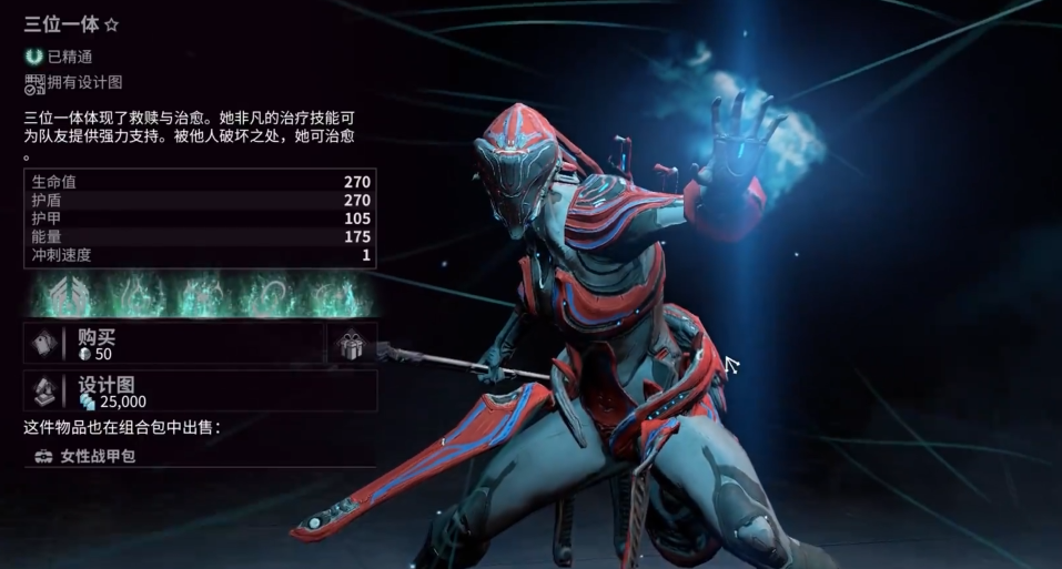 星际战甲值得做的战甲推荐