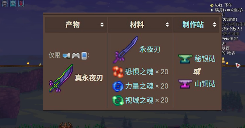 泰拉瑞亚打了肉山前该干什么