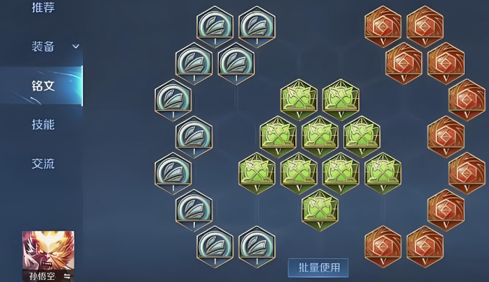 王者荣耀万爆孙悟空怎么出装铭文