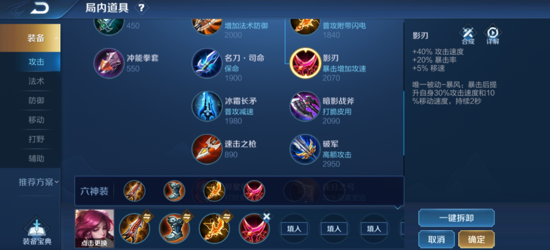 王者荣耀蔡文姬ad装怎么出