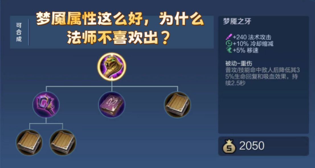 王者荣耀怎么出装大书是什么 王者荣耀怎么出装大书是什么