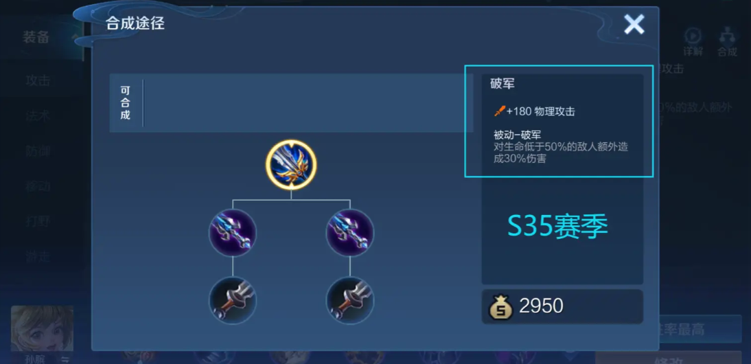 王者荣耀新射手王昭君出装怎么搭配