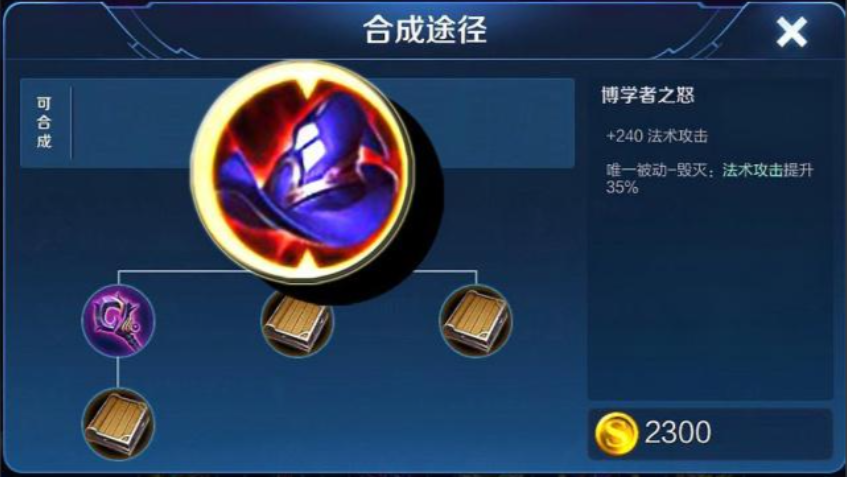 王者荣耀不要铭文的出装怎么搭配 王者荣耀不要铭文的出装怎么搭配