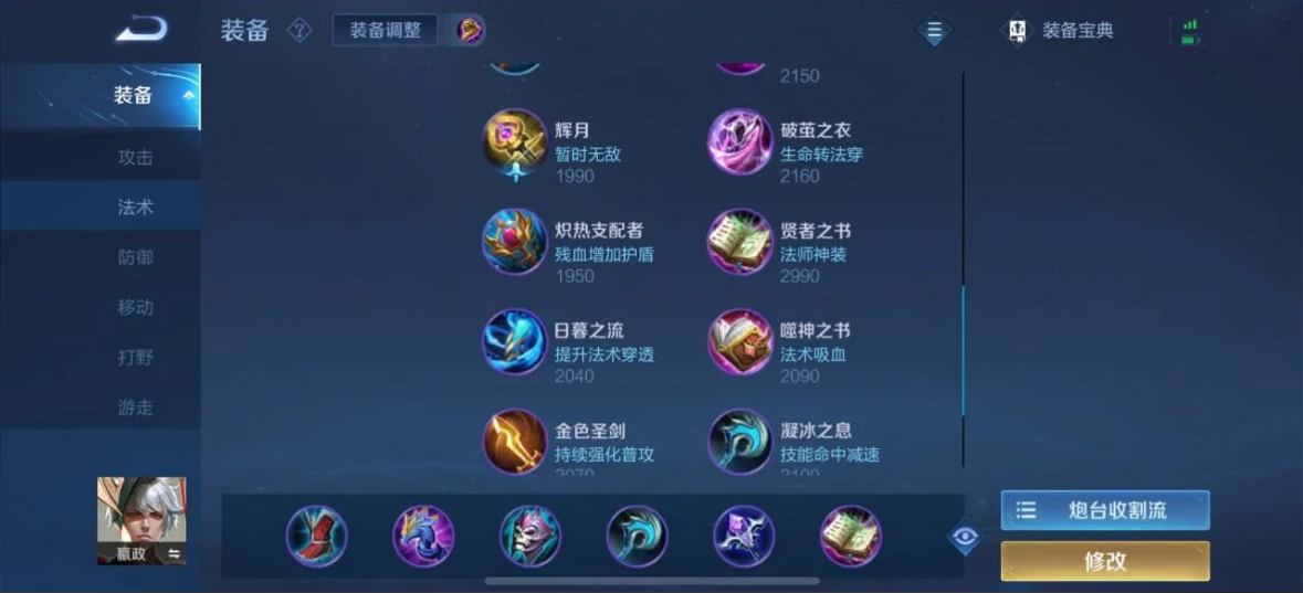 王者荣耀比较另类出装是什么