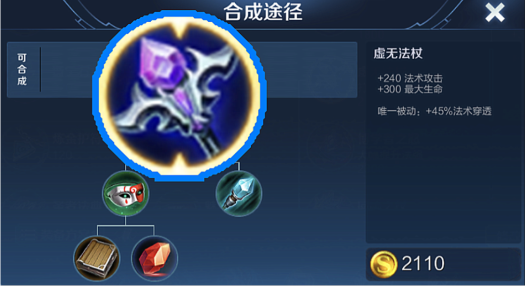 王者荣耀超级预判瞬间怎么出装 王者荣耀超级预判瞬间怎么出装